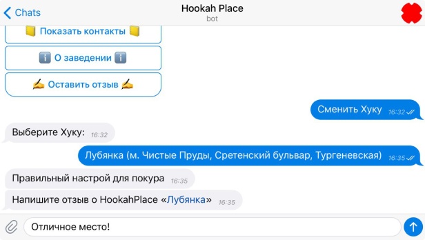hookahplace_infobot dialog